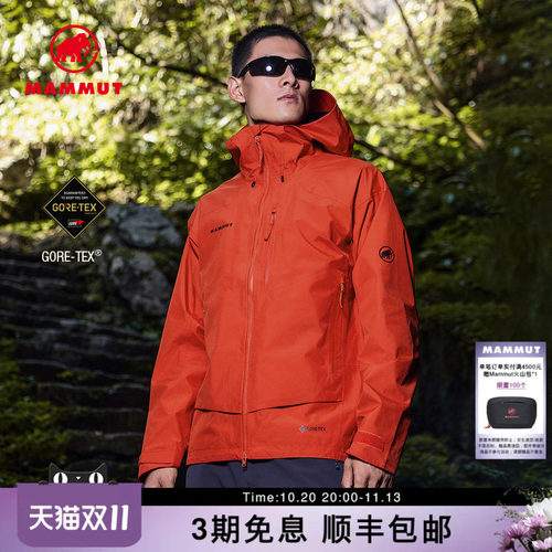 MAMMUT猛犸象户外防水