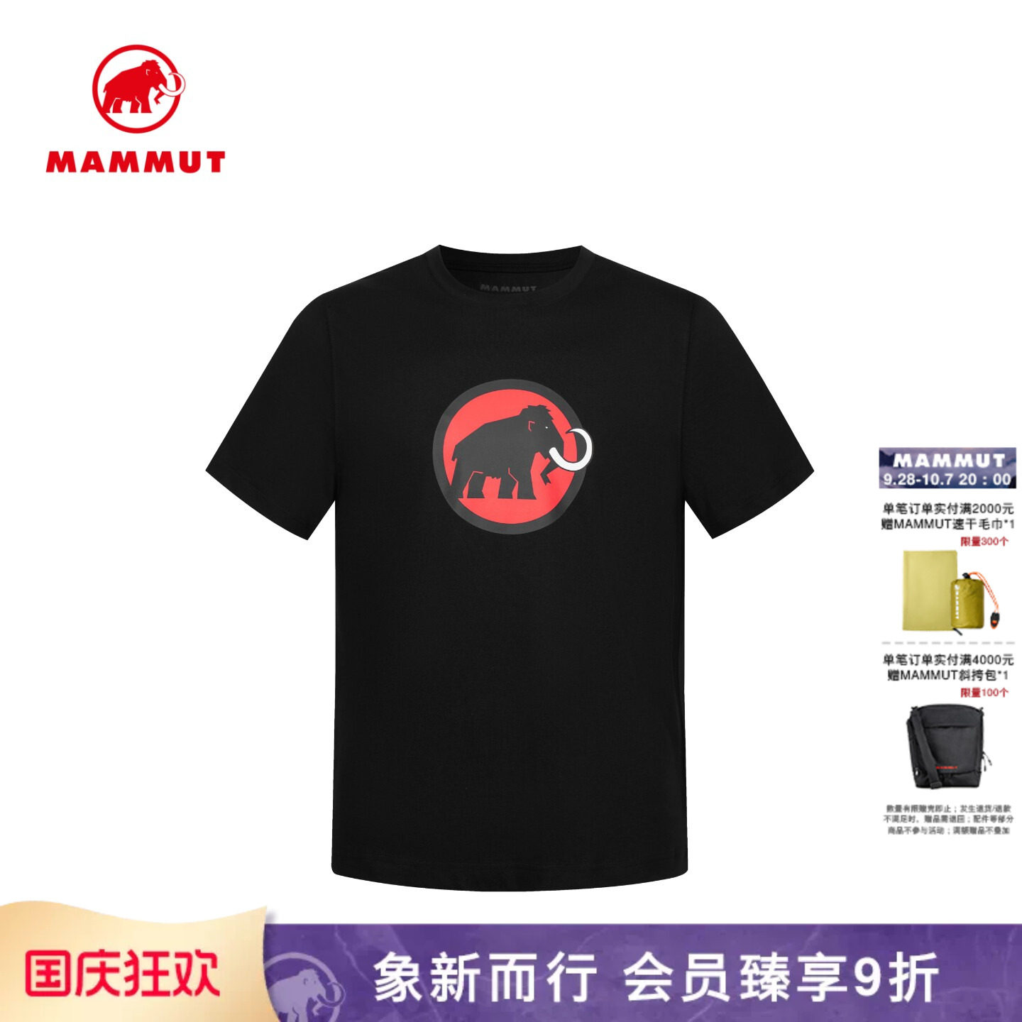 MAMMUT猛犸象Base经典红标男士户外徒步时尚休闲短袖T恤图片