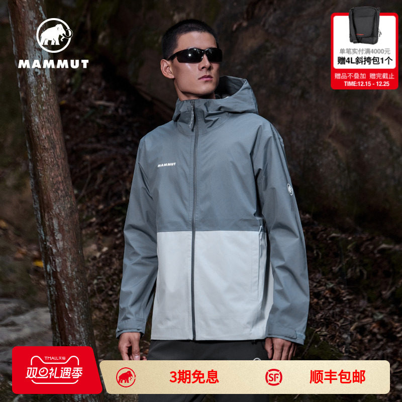 MAMMUT猛犸象Linard Light男士户外防水轻量硬壳夹克外套冲锋衣