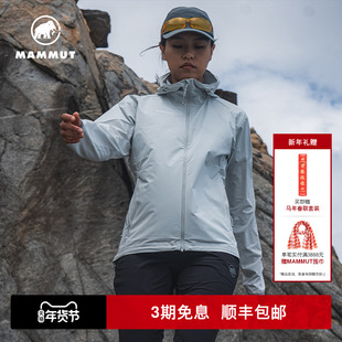 MAMMUT猛犸象GRANITE女士舒适弹力防风防泼水连帽软壳夹克外套