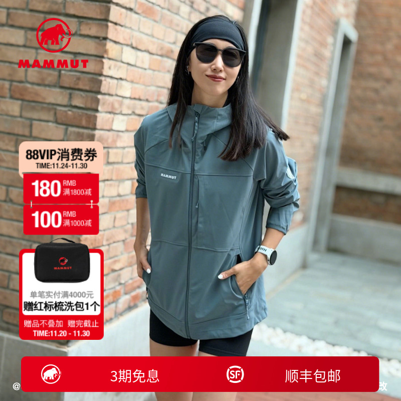 MAMMUT猛犸象Ultimate Comfort女户外防泼水弹力保暖连帽软壳外套