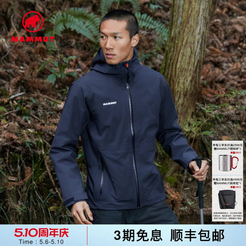 MAMMUT猛犸象防水透汽硬壳冲锋衣