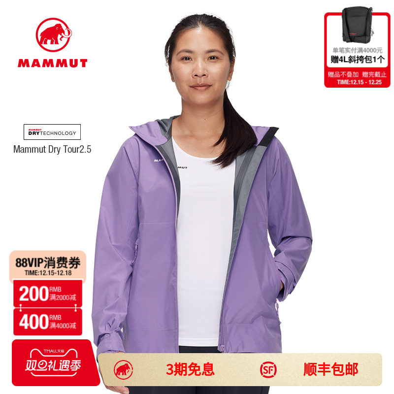 MAMMUT猛犸象防风防水硬壳冲锋衣