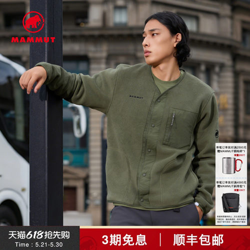 MAMMUT猛犸象Moonstone男女款户外轻量抓绒舒适外穿内搭中层夹克