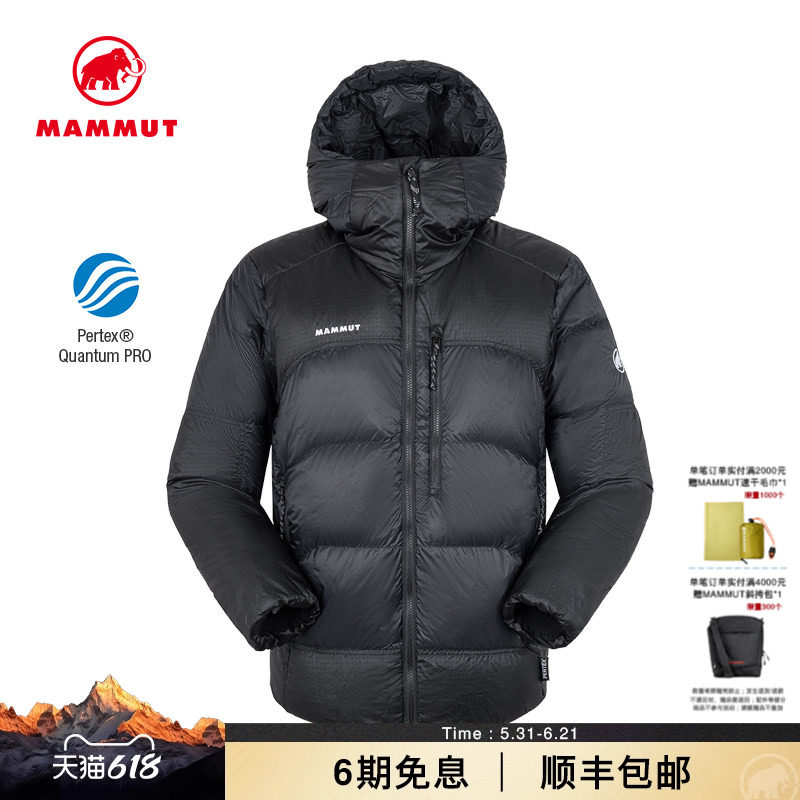 MAMMUT猛犸象 Taiss Pro男户外防泼水连帽外套舒适保暖鹅绒羽绒服