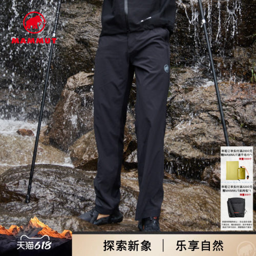 MAMMUT猛犸象高弹吸湿排汗长裤
