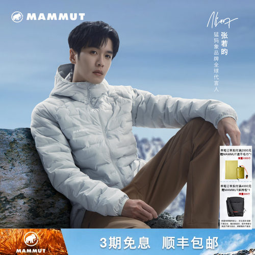 MAMMUT猛犸象Sender IN男士户外防泼水防风保暖连帽棉服