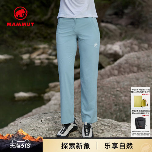 MAMMUT猛犸象吸湿排汗防晒长裤