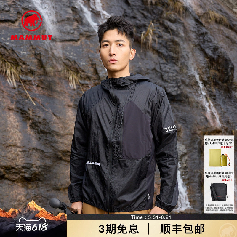 MAMMUT猛犸象Eiger 艾格男士户外运动轻量防泼水Pertex夹克外套