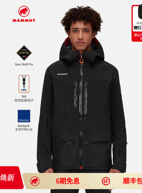 MAMMUT猛犸象Eiger男士户外GTX舒适保暖艾格运动连帽硬壳冲锋衣