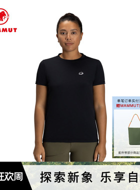 【新色发售】MAMMUT猛犸象Essential女士户外速干防晒短袖运动T恤