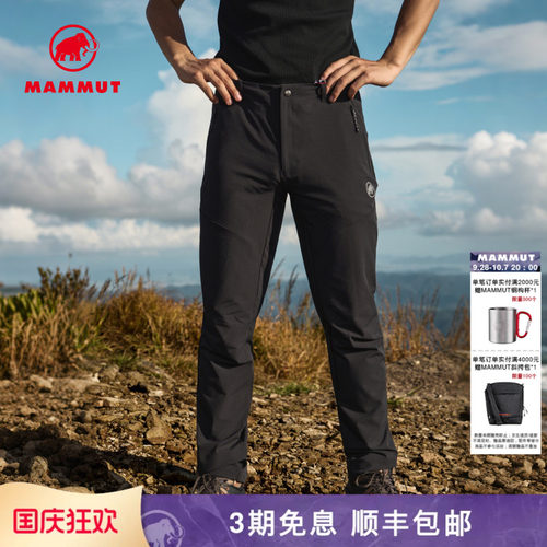 MAMMUT猛犸象Trekkers 3.0男士户外徒步防风防泼水高弹力软壳长裤 - 封面