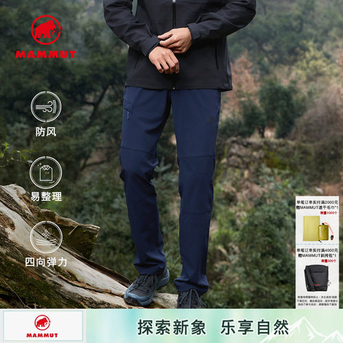 MAMMUT猛犸象防风吸湿排汗长裤