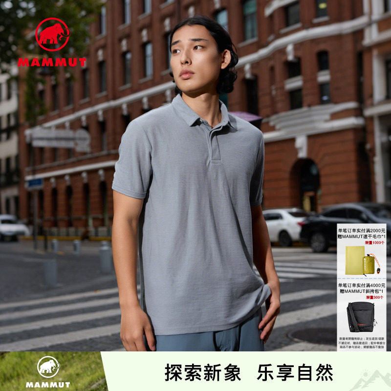 MAMMUT猛犸象Cristallina户外男士舒适休闲有型翻领polo短袖T恤 - 实物图
