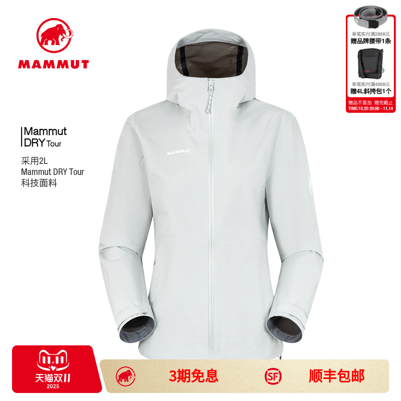 MAMMUT猛犸象Linard Light女士户外防水轻量硬壳夹克外套冲锋衣