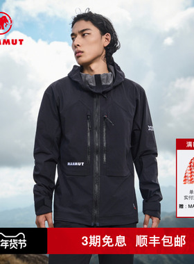 MAMMUT猛犸象Eiger艾格男士户外徒步攀岩登山连帽软壳夹克外套