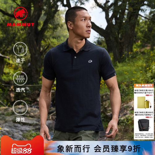 MAMMUT猛犸象速干薄短袖polo衫