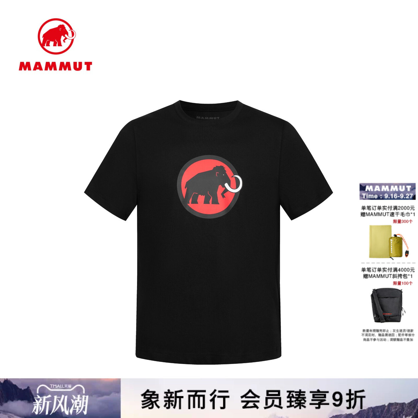 MAMMUT猛犸象Base经典红标男士户外徒步时尚休闲短袖T恤图片