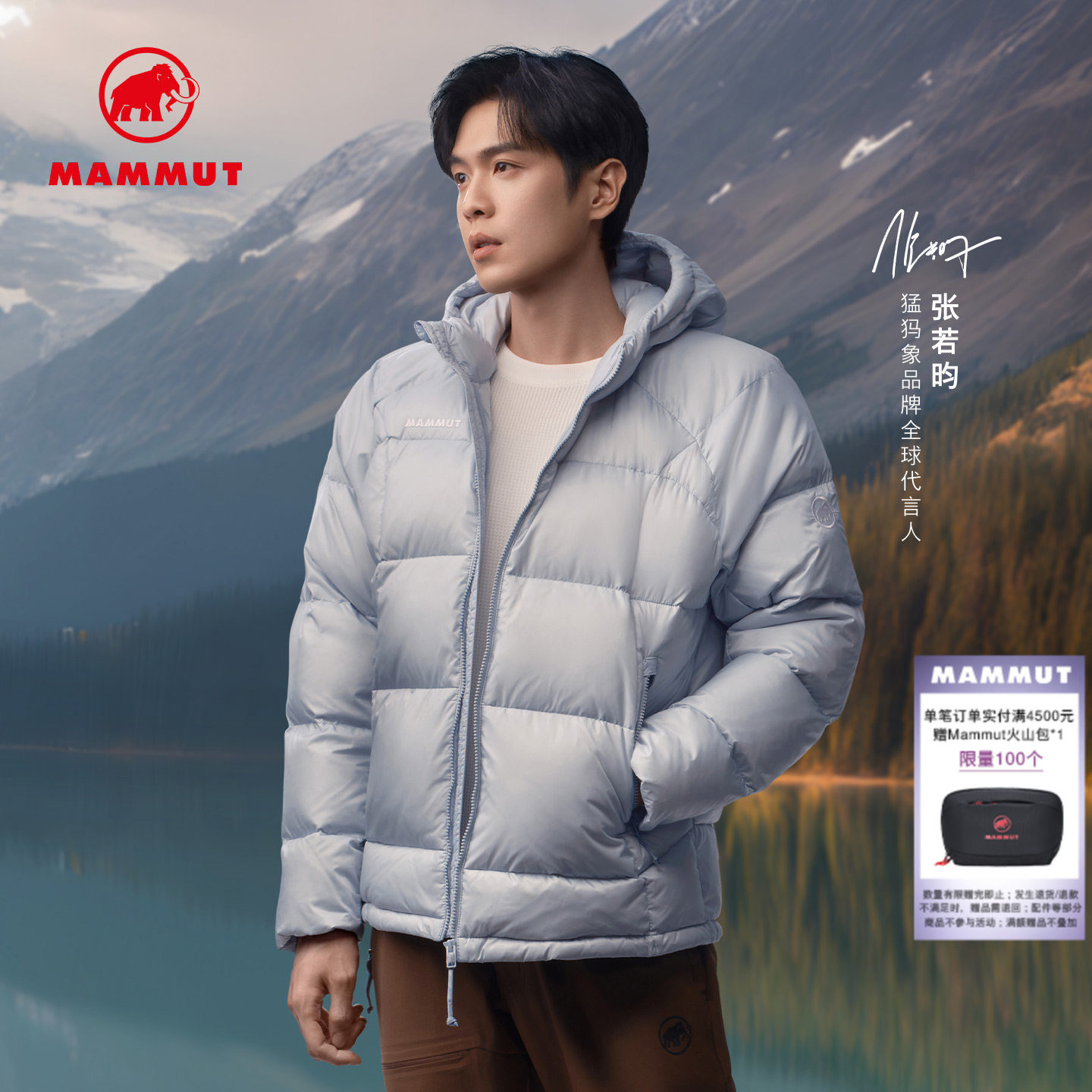 MAMMUT猛犸象Glacier 男士户外防风防泼水鹅绒连帽羽绒服保暖外套