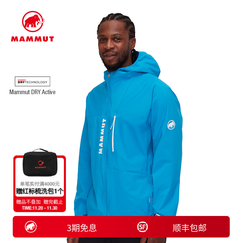 mammut防风猛犸象硬壳夹克