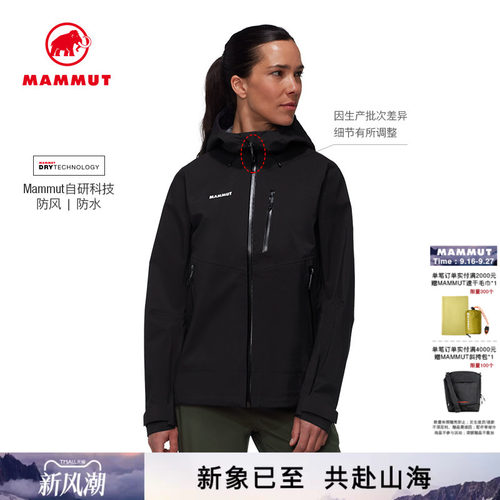 猛犸象户外硬壳夹克外套