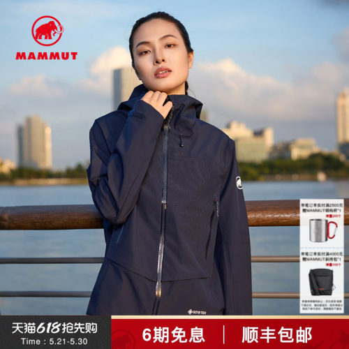 MAMMUT猛犸象GTX防水防风夹克
