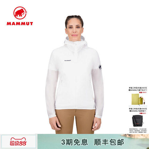 MAMMUT猛犸象拒水轻薄皮肤衣