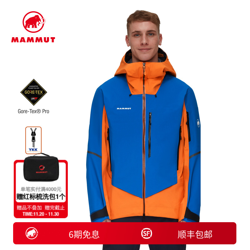 猛犸象男士户外保暖夹克上衣