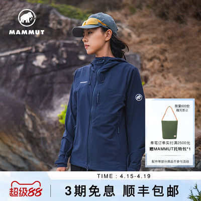 Trekkers防风防泼水软壳连帽夹克