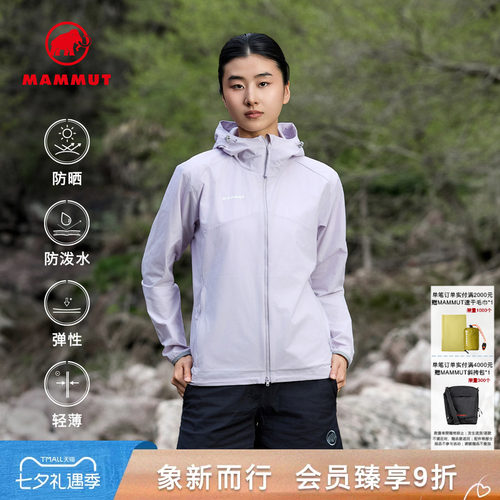 MAMMUT猛犸象防晒防泼水软壳夹克