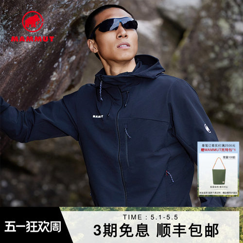 MAMMUT猛犸象连帽软壳夹克外套