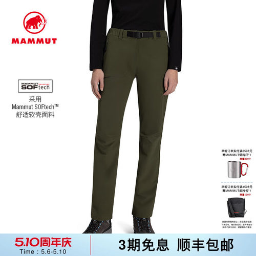 猛犸象Mammut防泼水弹力软壳裤