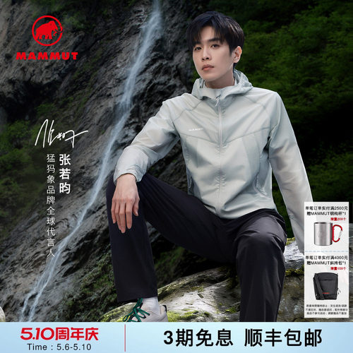 MAMMUT猛犸象拒水皮肤衣