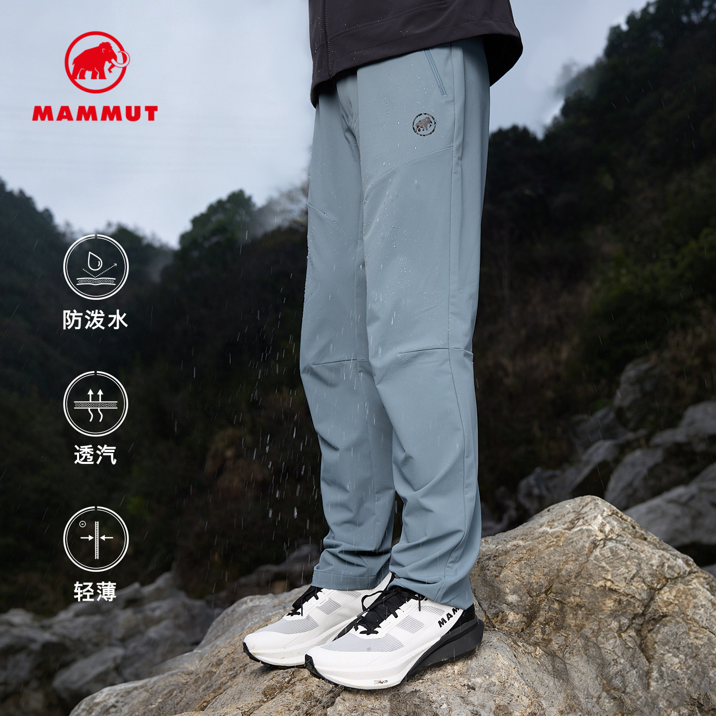MAMMUT猛犸象Hikers3.0男士户外徒步防泼水轻薄透汽耐磨软壳长裤
