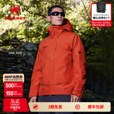 MAMMUT猛犸象户外防水