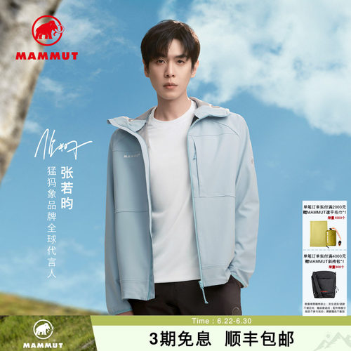 MAMMUT猛犸象防泼水软壳夹克