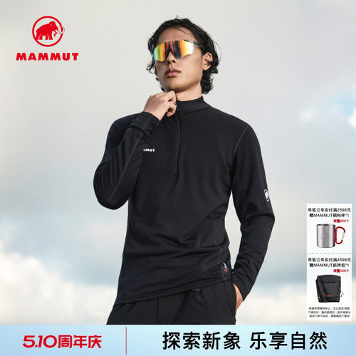 户外Mammut抓绒中层套头衫