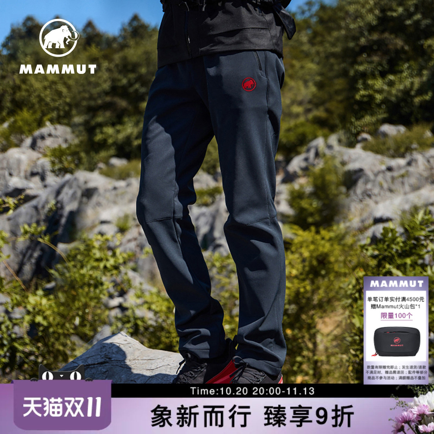 MAMMUT猛犸象Clion红标 男女户外保暖加绒加厚防风防泼水软壳长裤