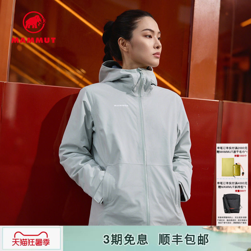 MAMMUT猛犸象Linard女士户外徒步登山保暖连帽硬壳保暖棉服外套