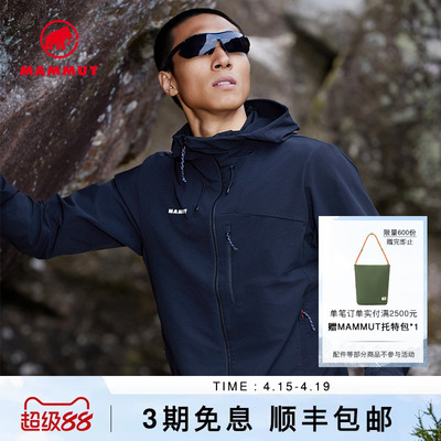 MAMMUT猛犸象连帽软壳夹克外套