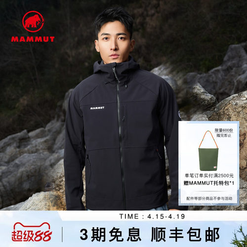MAMMUT猛犸象防泼水软壳夹克