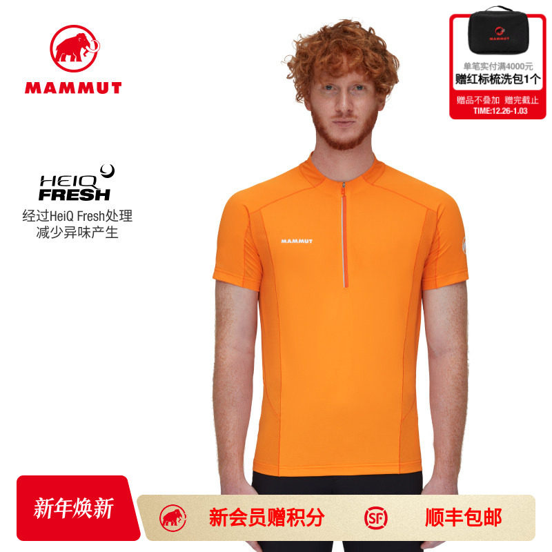 猛犸象户外Mammut半拉链短袖T恤