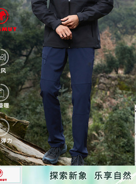MAMMUT猛犸象Runbold IV 男士户外徒步防风吸湿排汗弹力长裤