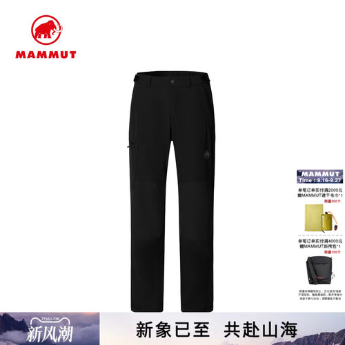 MAMMUT猛犸象防风防泼水软壳长裤
