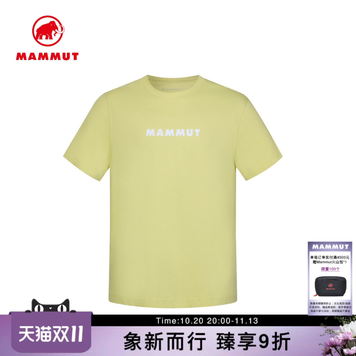 MAMMUT猛犸象Base LOGO男士户外攀岩徒步圆领短袖T恤