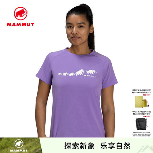 MAMMUT猛犸象透湿速干短袖T恤