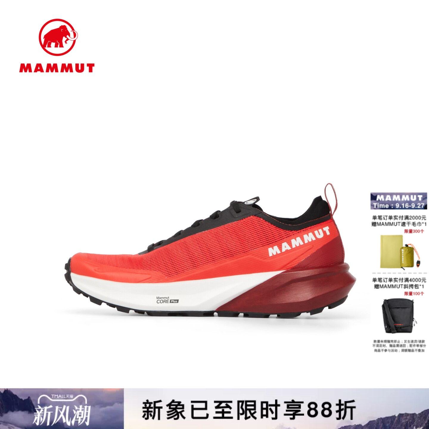 猛犸象AllMountain越野跑鞋图片