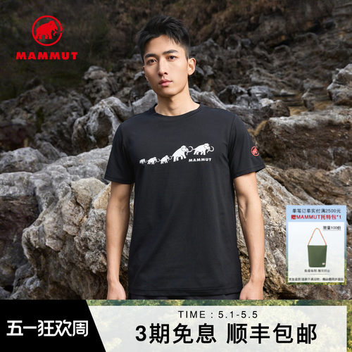猛犸象Mammut印花短袖T恤