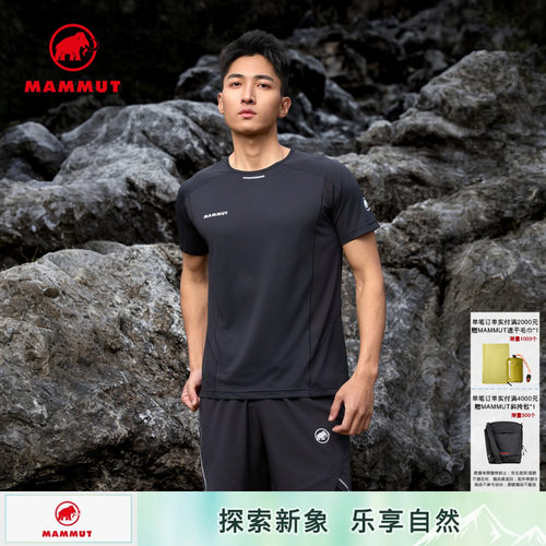 MAMMUT猛犸象吸湿速干T恤