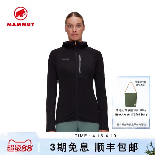 MAMMUT猛犸象吸湿排汗透气夹克